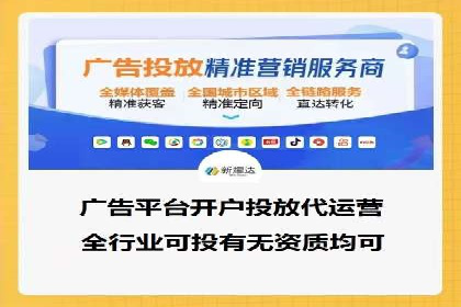 案例分析：信息流广告代运营公司助力企业增长